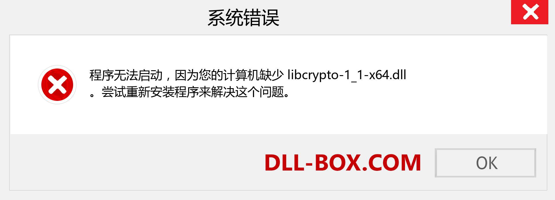 libcrypto-1_1-x64.dll 文件丢失？。 适用于 Windows 7、8、10 的下载 - 修复 Windows、照片、图像上的 libcrypto-1_1-x64 dll 丢失错误